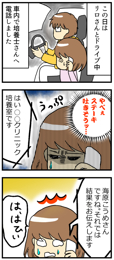 139%e8%a9%b1%e8%83%9a%e7%9b%a4%e8%83%9e%e5%87%8d%e7%b5%90%e7%a2%ba%e8%aa%8d_1