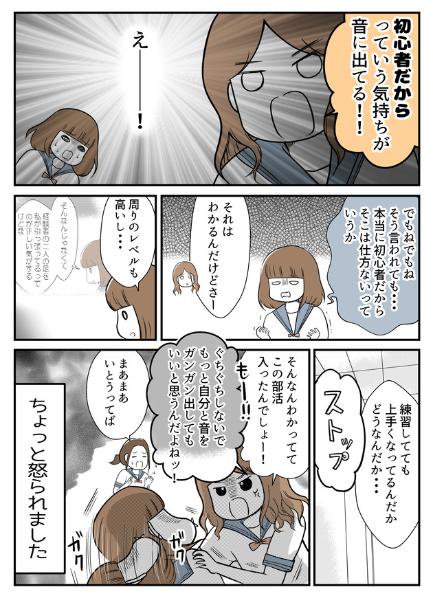 そして「初心者だから」という気持ちが音に出ている!と指摘されました。もっとガンガン自分と音を出せ!とちょっと怒られました・・・。