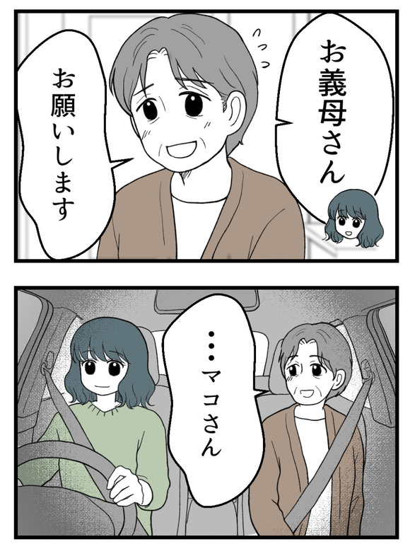 義父が無理すぎて_61_4