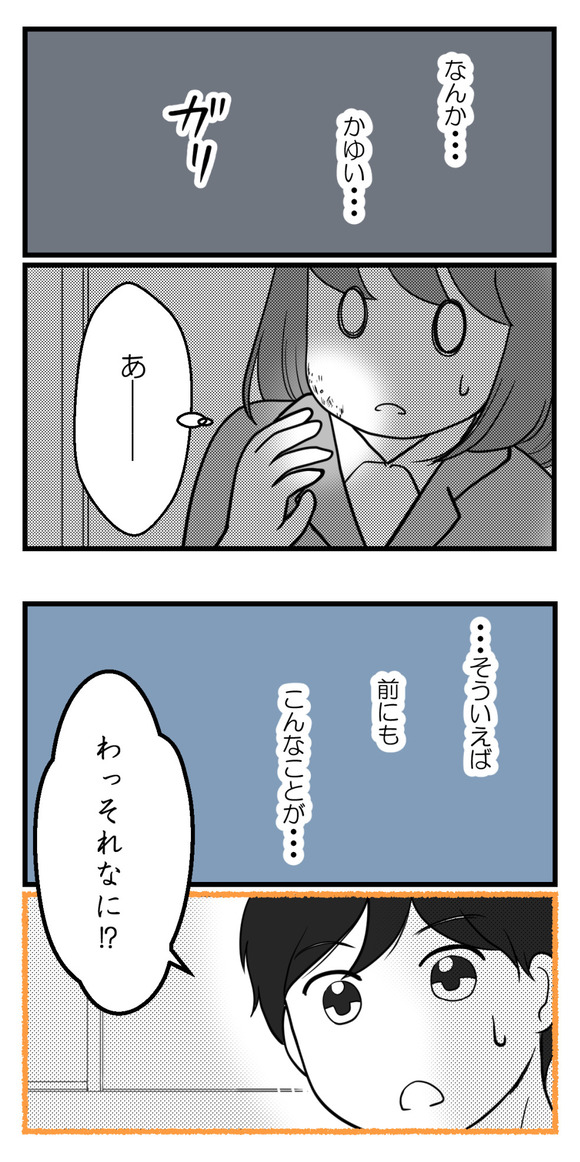 10年以上つきあったのにね90-2