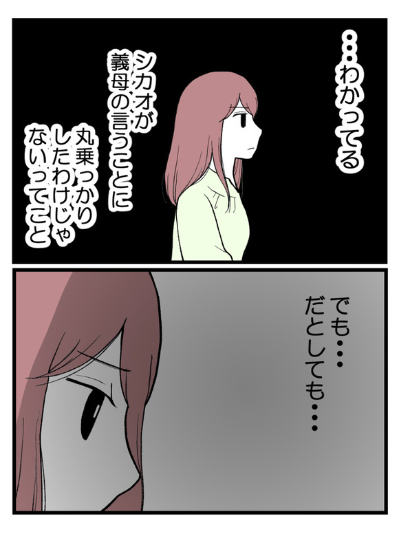 草食にもほどがある59-2