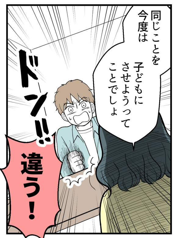 義父が無理すぎて_91_2