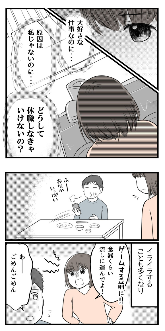 不妊治療からパニック障害-4_2-