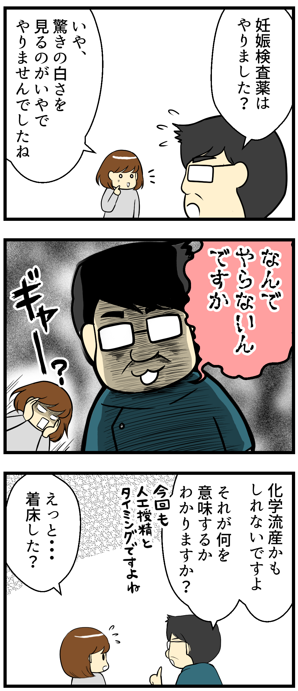 妊活こぼれ話 妊娠の可能性があるーなぜ妊娠検査薬を使わない 妊活は忍活 アラフォー不妊治療体験記 その後 Powered By ライブドアブログ