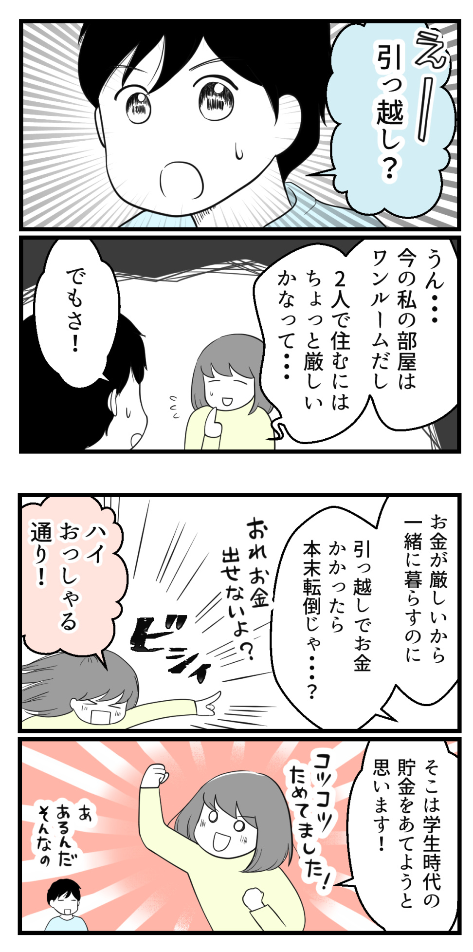 10年以上つきあったのにね 25 学生彼氏と社会人彼女編 妊活は忍活 アラフォー不妊治療体験記 その後 Powered By ライブドアブログ 10年以上つきあったのにね 25 学生彼氏と社会人彼女編 妊活は忍活 アラフォー不妊治療体験記 その後 Powered By ライブドアブログ