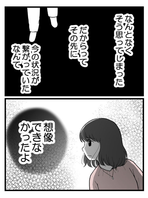 妊娠したら離婚-31-5