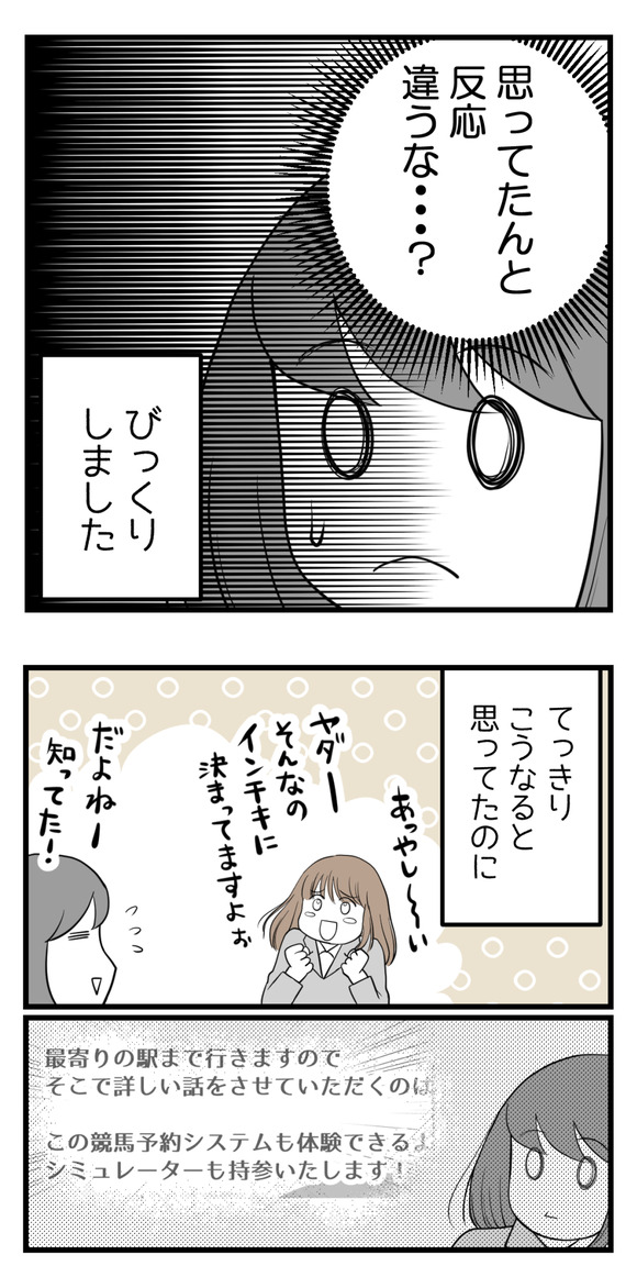 10年以上つきあったのにね106-3