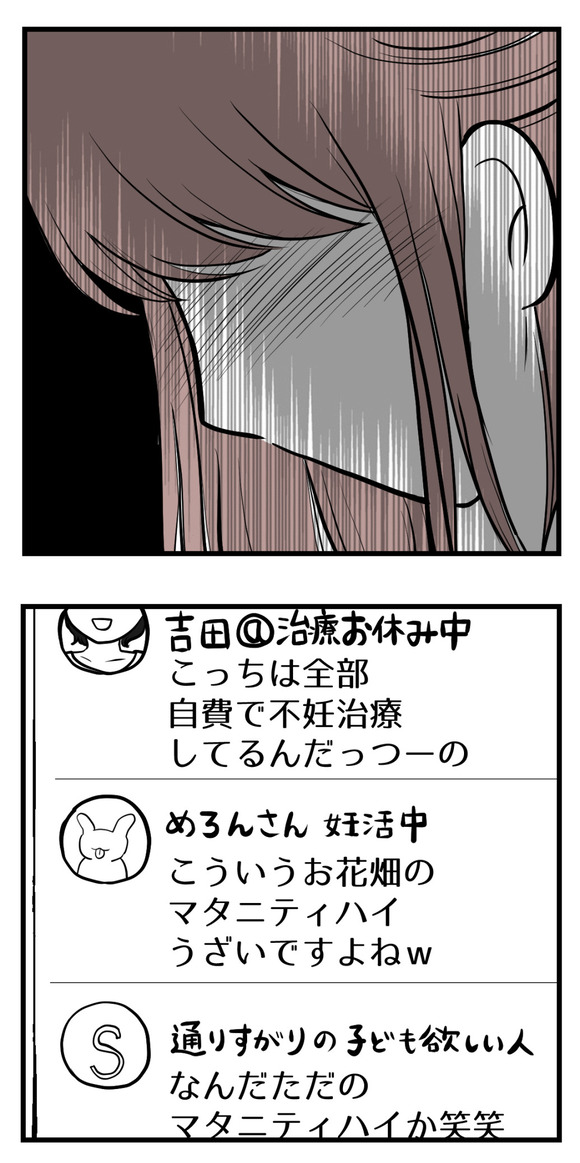 私はマタニティハイ?28-1