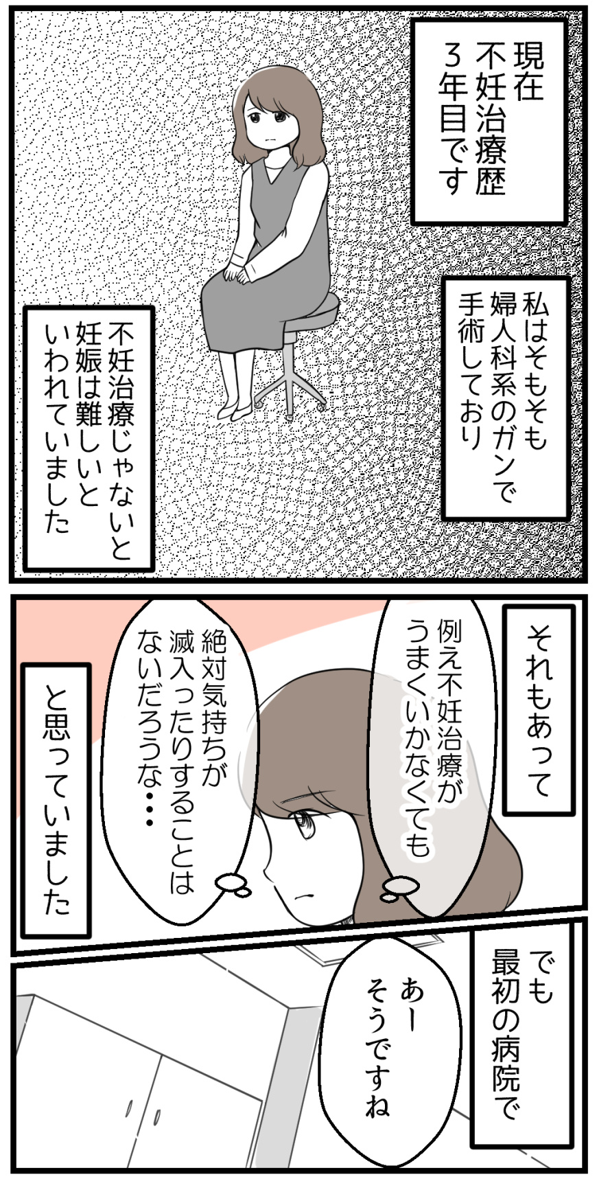 自分は不妊鬱になんてならないと思っていました 読者さん体験談5 妊活は忍活 アラフォー不妊治療体験記 その後 Powered By ライブドアブログ 自分は不妊鬱になんてならないと思っていました 読者さん体験談5 妊活は忍活 アラフォー不妊治療体験記 その後 Powered By ライブドアブログ