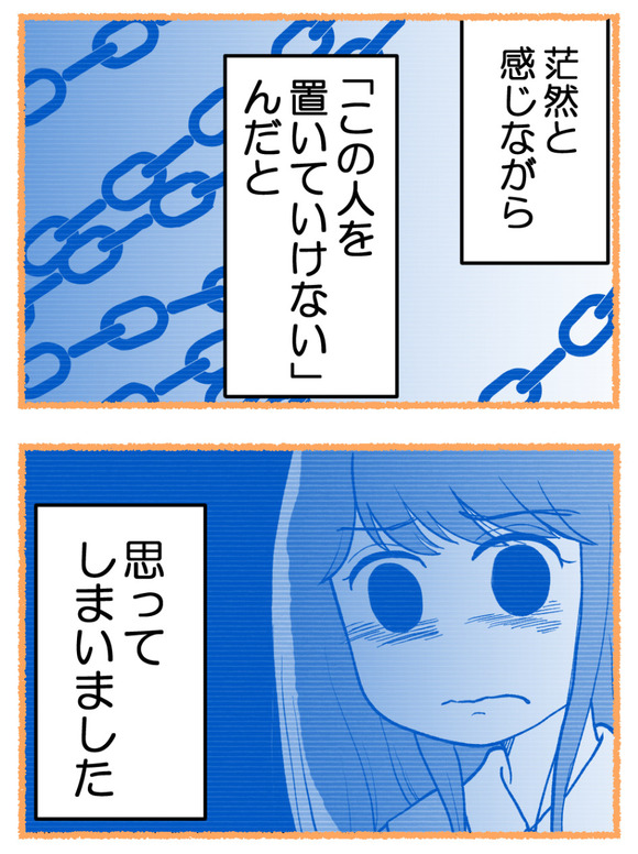 母が私を手放さない_41_5