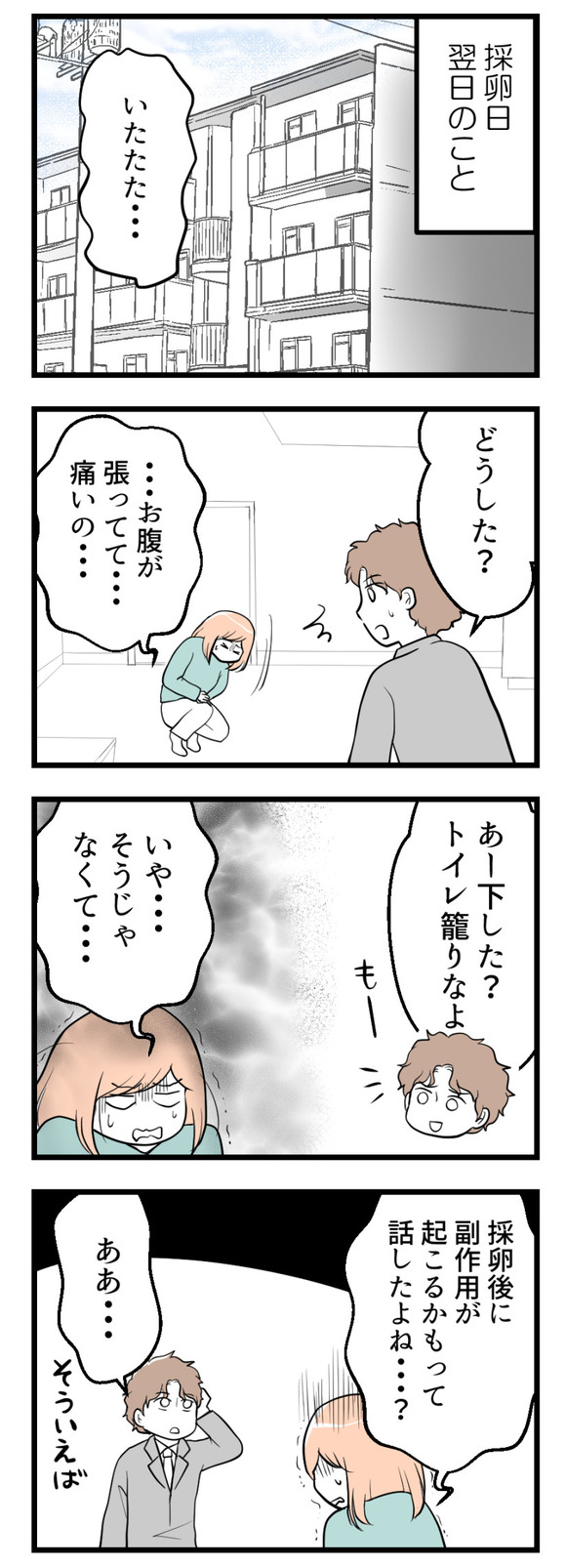 夫が気になるのはお金だけ13-1