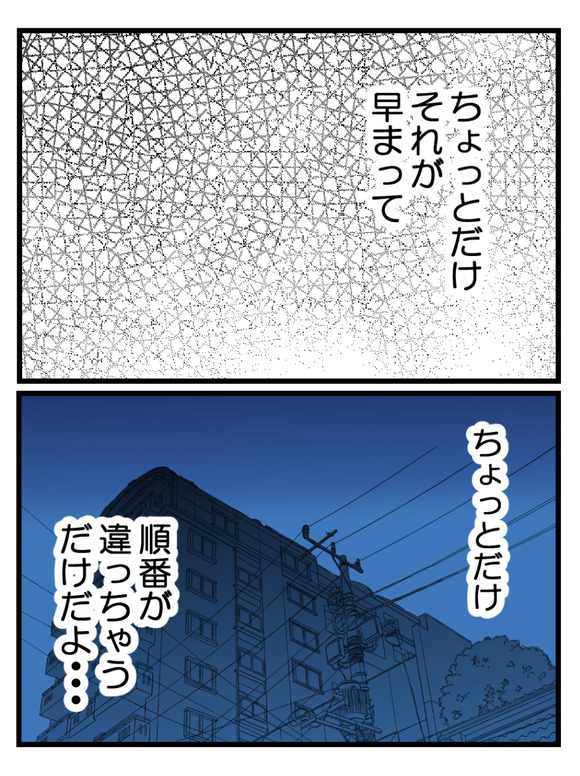 元カノとつながり続ける夫30_5