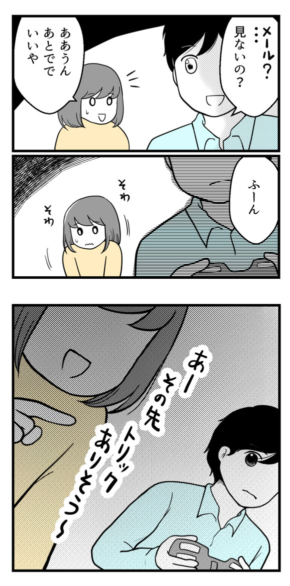 10年以上つきあったのにね-62-2