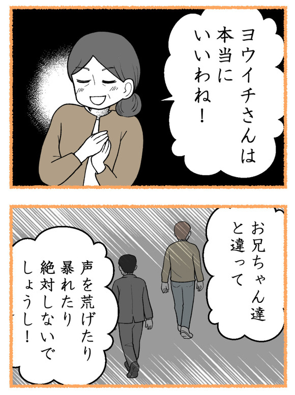 母が私を手放さない_31_3