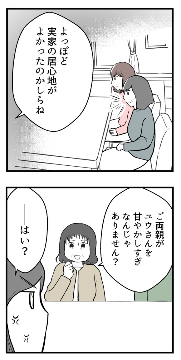 男の子が欲しい夫37-3