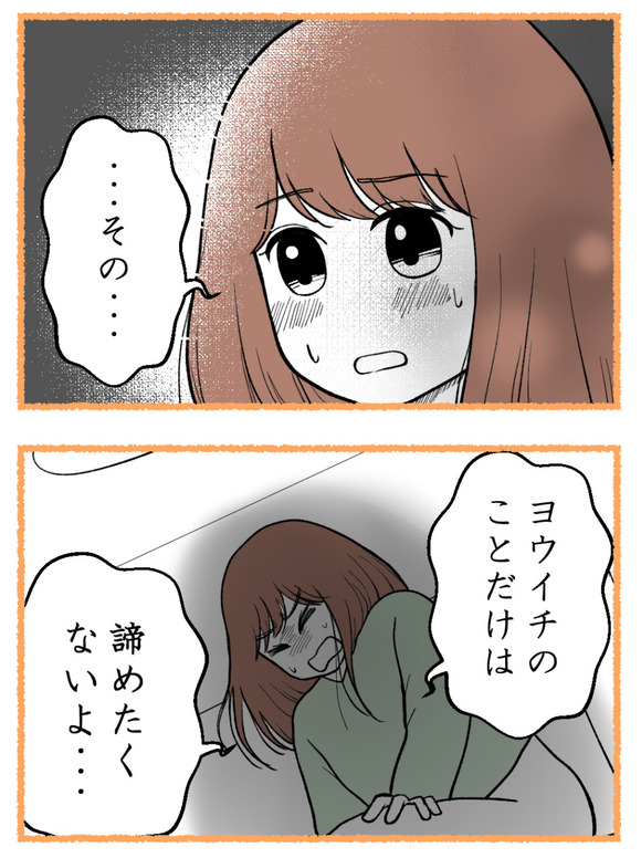 母が私を手放さない_29_4