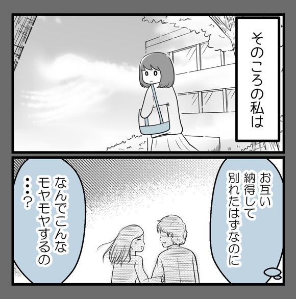 そのころの私は、元彼が私とも親しい後輩と付き合いだしたことでモヤモヤしていました。
