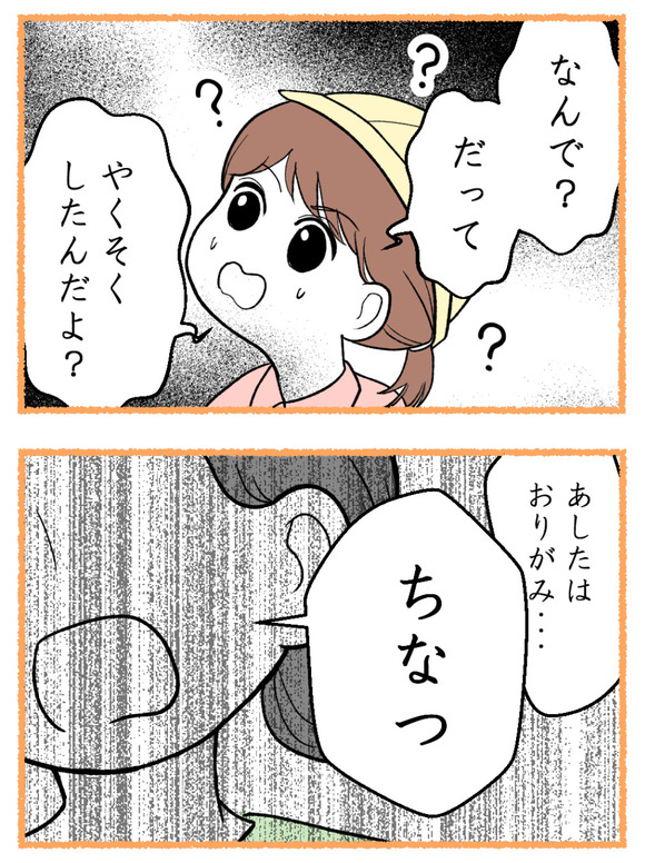 母が私を手放さない_8_4