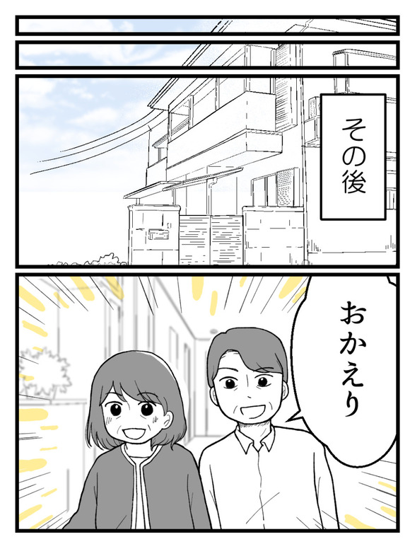 妊娠したら離婚-31-6