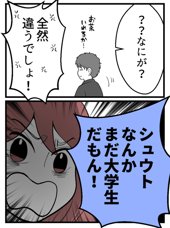 わたしのおねえちゃん_3_4