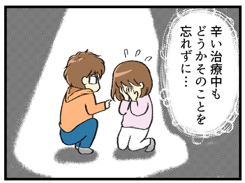 不妊治療がうまくいかないときの心の持ちよう_5