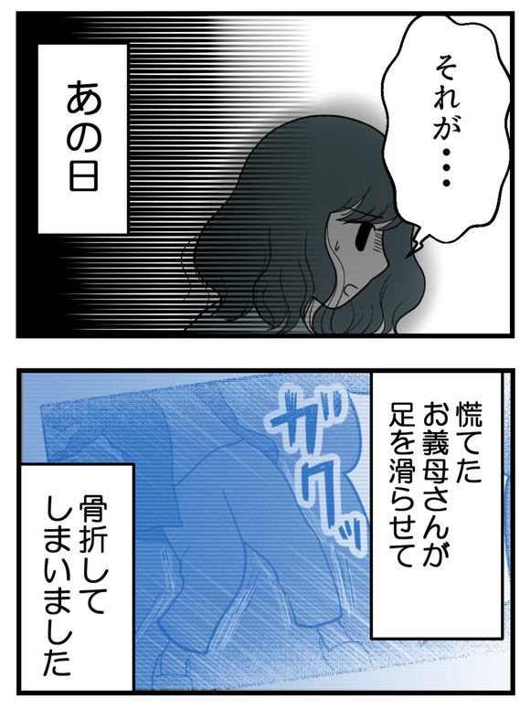義父が無理すぎて_27_2