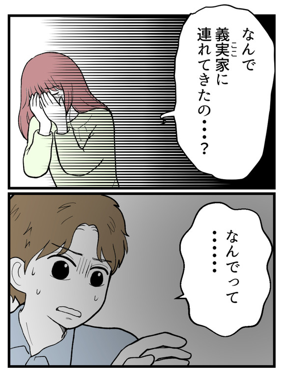 草食にもほどがある47-1