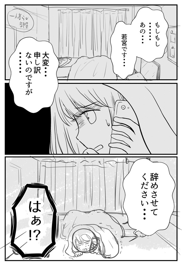 仕事が続かない私の苦悩_1_006