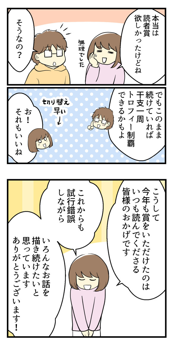 受賞しました1-2