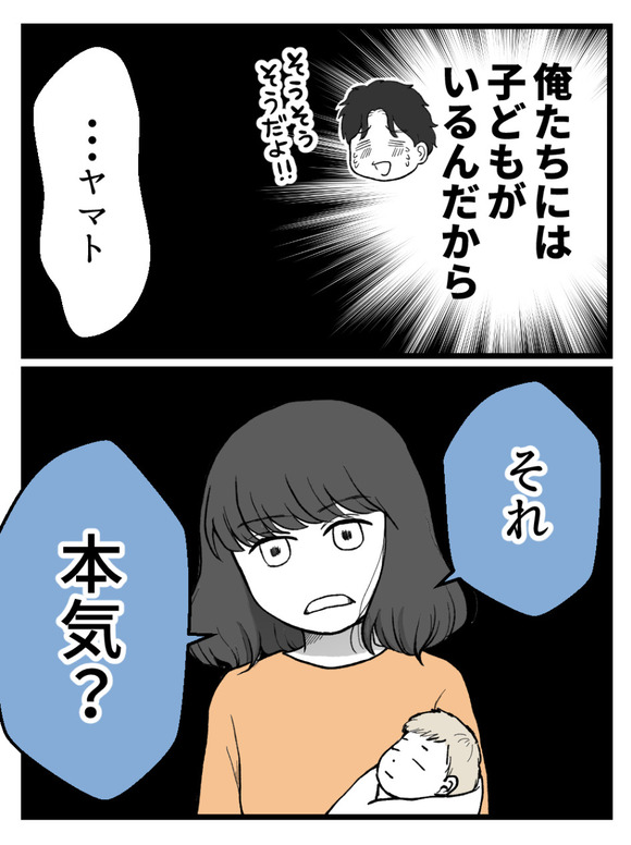妊娠したら離婚-50-6