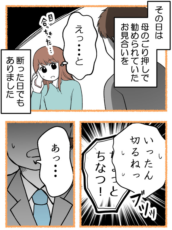 母が私を手放さない_20_1