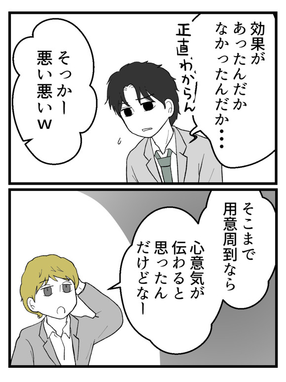 妊娠したら離婚-11-3