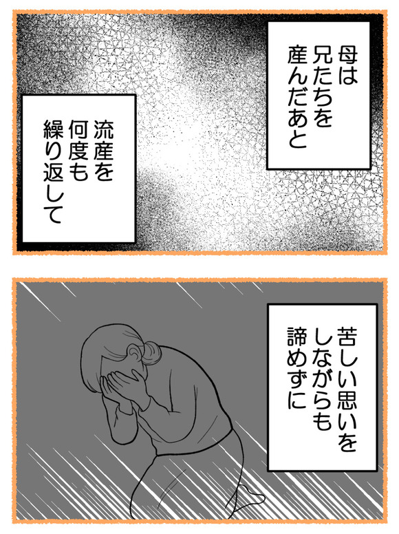 母が私を手放さない_8_1