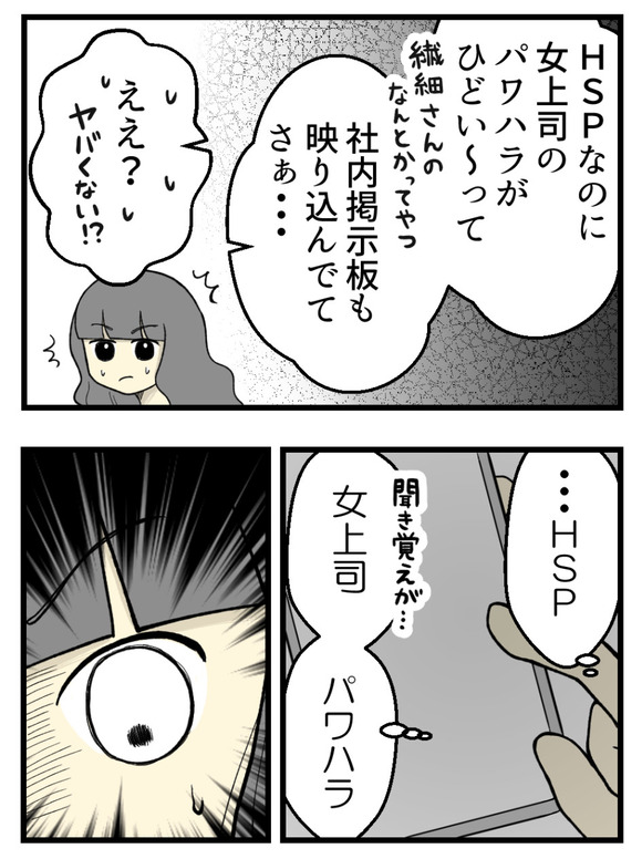 21妊娠しないのは誰のせい_8
