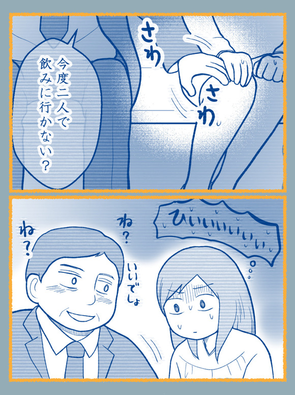 さよなら私の職場39-1