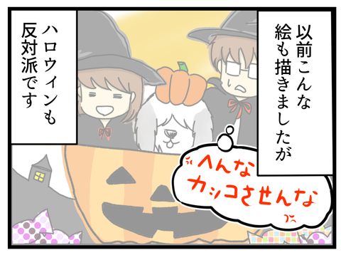 192話 オマケ:節分の夜に思うこと_2