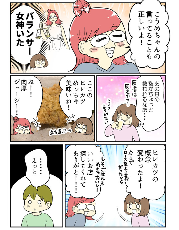 エッセイ漫画家飲み_7
