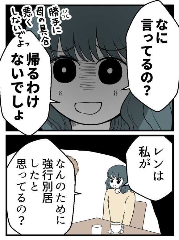 義父が無理すぎて_81_1