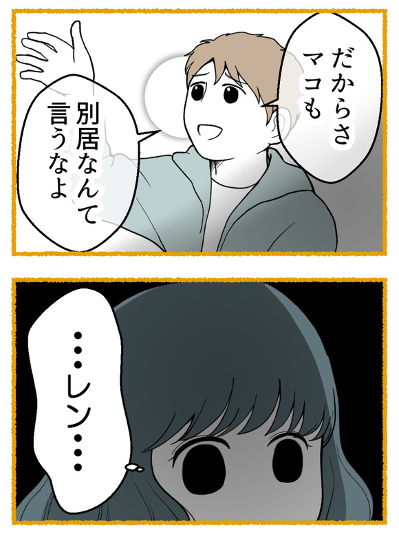 義父が無理すぎて_30_4