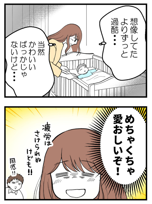 母が私を手放さない_53_2