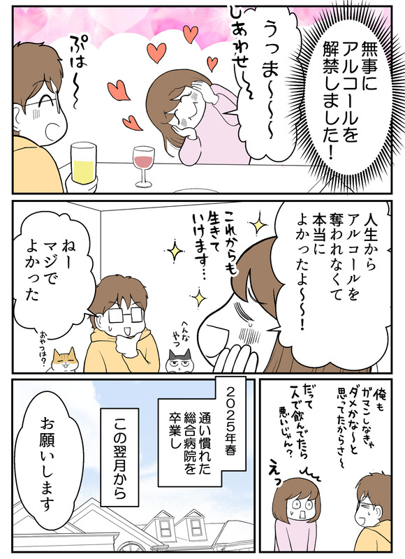 肝生検受けました_続_085