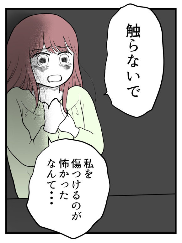 草食にもほどがある62-2