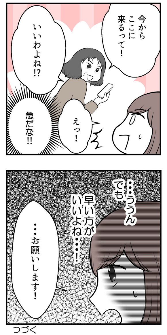 男の子が欲しい夫15-4