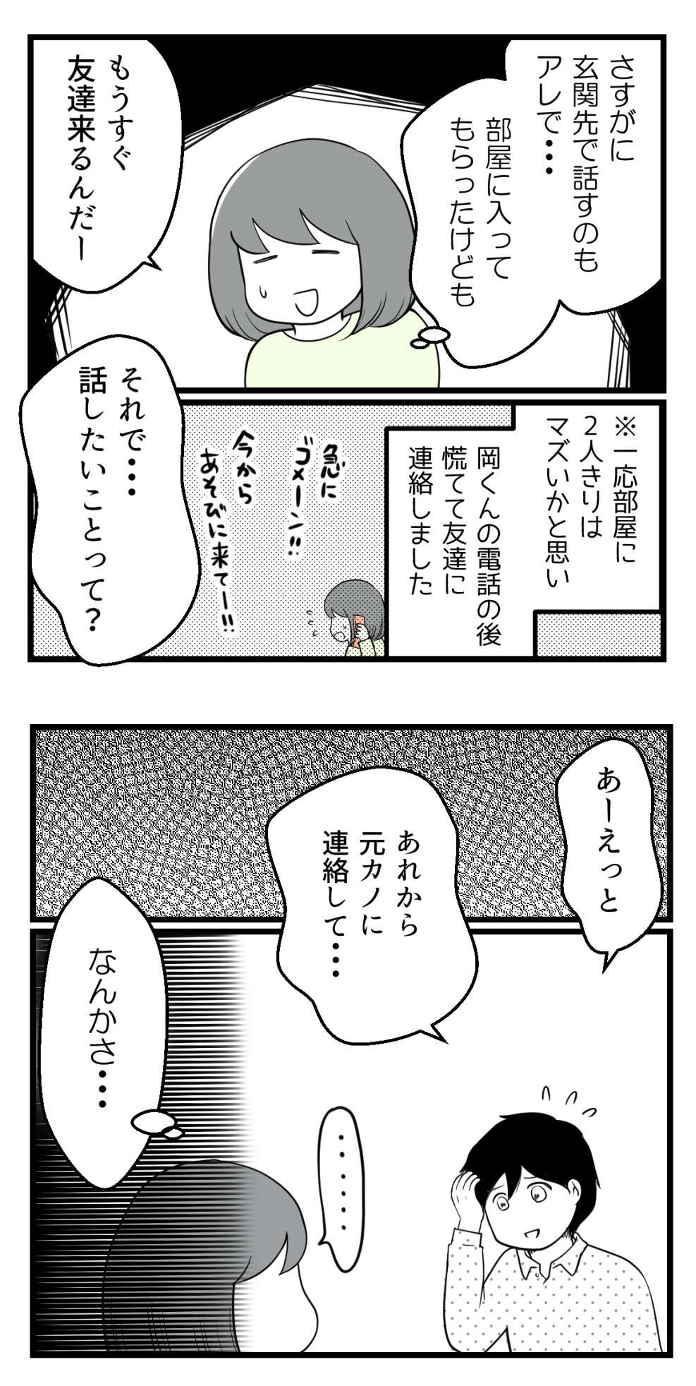 10年以上つきあったのにね 13 過去恋愛編 妊活は忍活 アラフォー不妊治療体験記 その後 Powered By ライブドアブログ