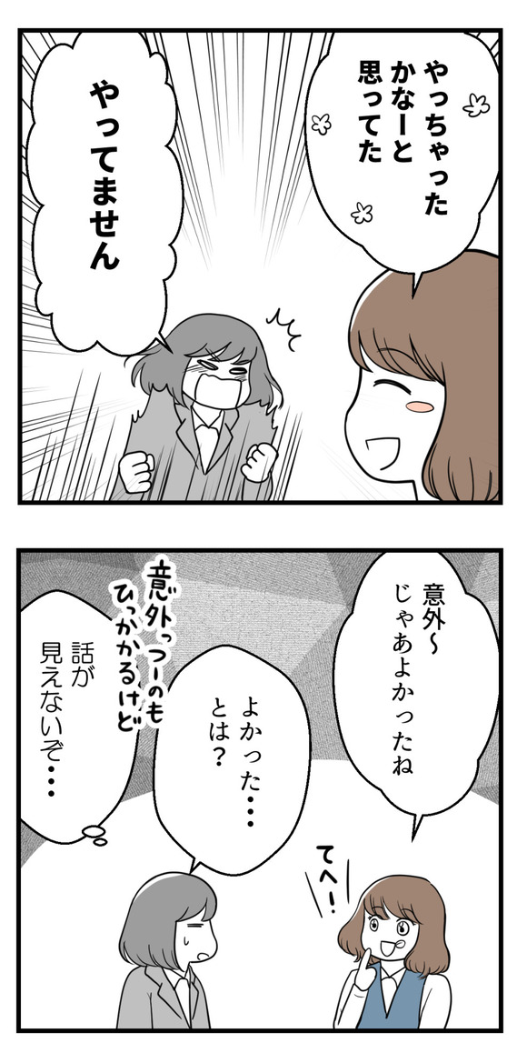 昼休み、派遣先にて緑谷さんとの会話続きです。