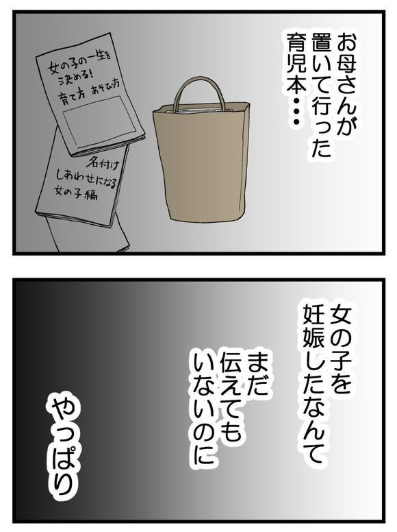母が私を手放さない_63_3