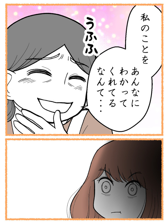 母が私を手放さない_27_4