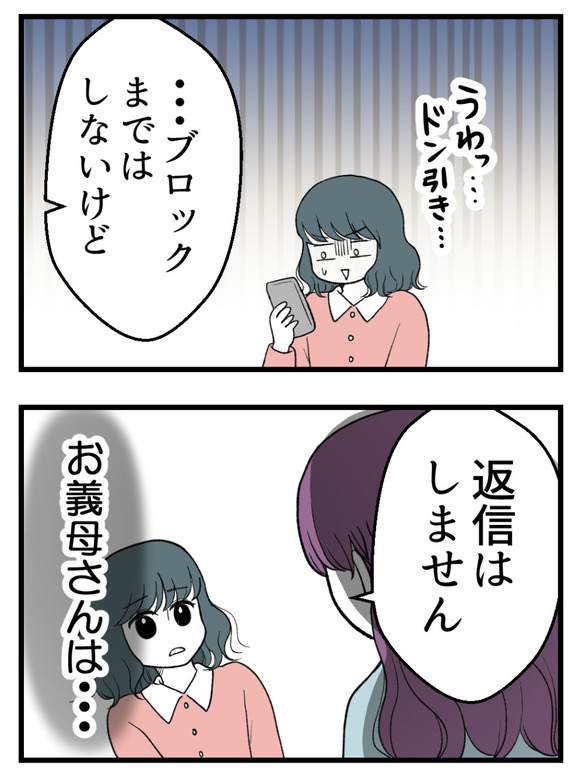 義父が無理すぎて_96_4