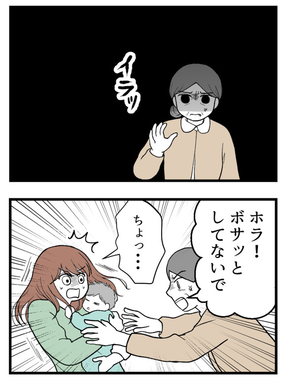 母が私を手放さない_55_2