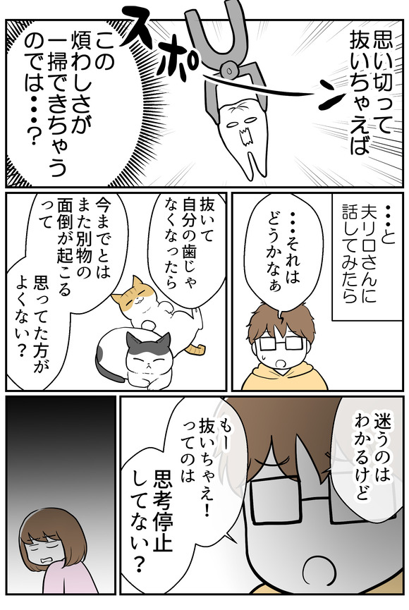 肝生検受けました9-2